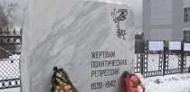 В Ревде открыт памятный камень жертвам политических репрессий 