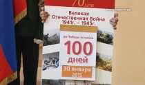 Школа Ревды запустила акцию "Сто дней до Победы" 