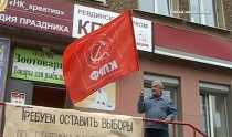 Коммунисты Ревды потребовали оставить выборы по партийным спискам 