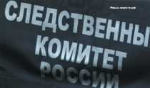 Экспертиза покажет. Официальное заявление Следственного комитета о найденном в Ревде трупе