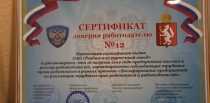 Ревдинский кирпичный завод получил престижный сертификат