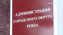 Определен размер субсидии из бюджета для общественных организаций Ревды