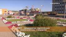 Среднеуральский медеплавильный завод победил в престижном экологическом конкурсе