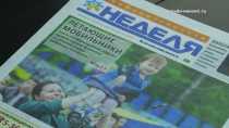 О телефонах и "звездах". В свет вышел очередной номер газеты "Информационная неделя"