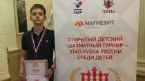 Юный шахматист Артем Ерохин стал бронзовым призером Этапа Кубка России