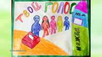 "Ревда выбирает будущее" - избирком проводит конкурс детского рисунка
