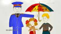 К 300-летию полиции России объявлен конкурс детского рисунка