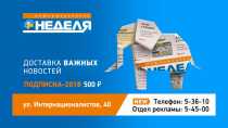 Информационная неделя. Подписка-2018: все, что вам нужно знать