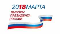 Выборы-2018. Хочу проголосовать, но уезжаю. Как быть?