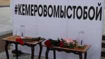 Акция памяти погибших при пожаре в Кемерово проходит у Дворца культуры