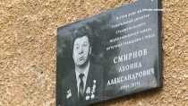 Металлург, директор и гражданин. Леониду Смирнову в Ревде установлена мемориальная доска