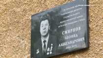 Металлург, директор и гражданин. Леониду Смирнову в Ревде установлена мемориальная доска