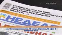 Газета "Информационная неделя" в Ревде осваивает новые способы подписки