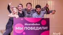 Спустя пять вторых мест: итоги тематической «Мозгобойни»