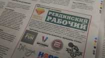 Читатели «Ревдинского рабочего» могут купить билеты на финал «Вершин Урала» со скидкой. Как это сделать?