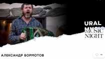 Музыканты из Ревды выступят на «Уральской ночи музыки» в Екатеринбурге