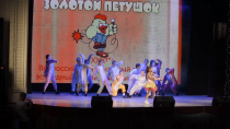 В Ревде прошел отбор в финал всероссийского детского эстрадного телевизионного конкурса «Золотой петушок»