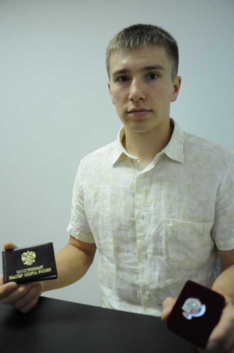 Евгений Мамро — Заслуженный мастер спорта Российской Федерации