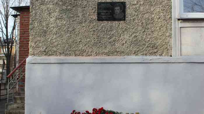 Мемориальная доска памяти Дмитрия Назарчука.