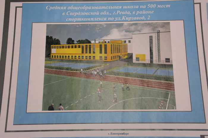 По плану, школа на Кирзаводе будет одной из самых современных и оснащенных в городе