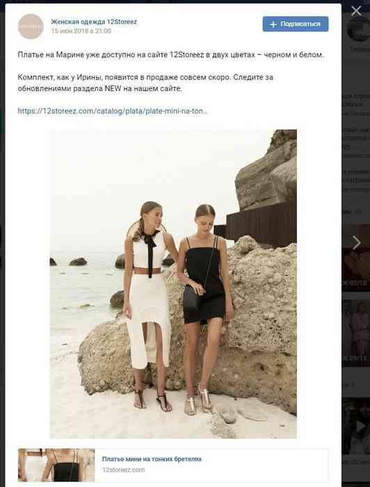 Марина и Ирина Голомаздины представляют свои новые модели. Скриншот их страницы «Вконтакте».