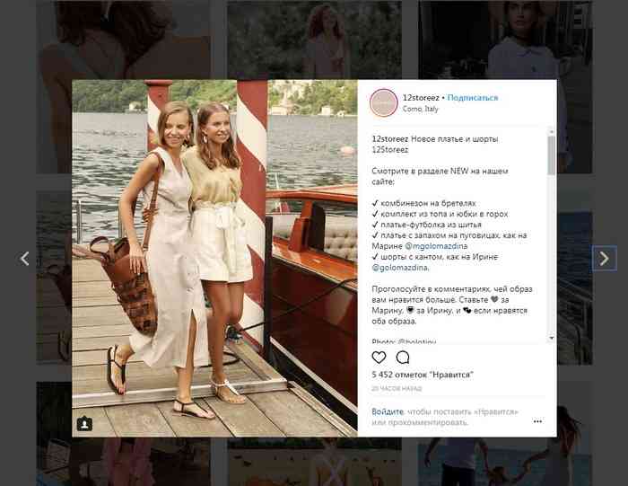 Марина и Ирина представляют новые платье и шорты 12storeez. Скриншот их страницы в Instagram.