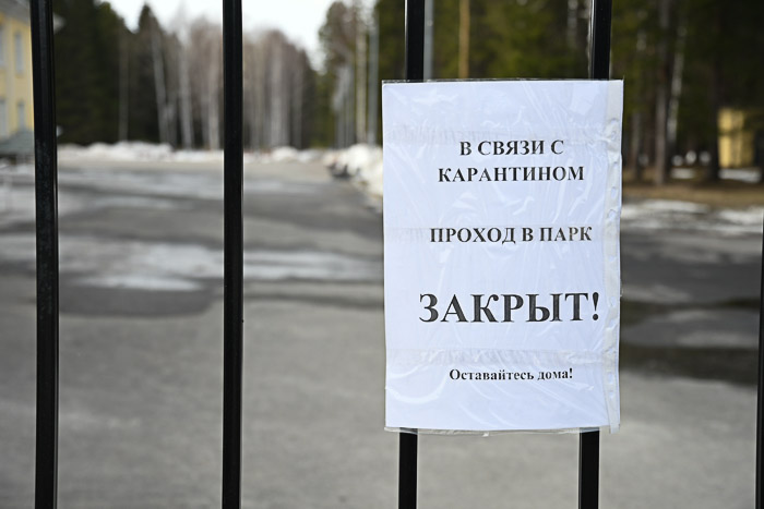 Парк Дворца культуры закрыт.