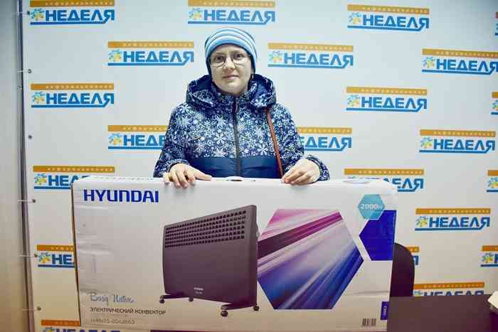 Вероника Угринова выиграла электрический конвектор. Это еще один подписчик, которому такая удача улыбнулась впервые в жизни.