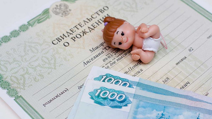 Гражданин имеет право подать заявление о назначении ежемесячной выплаты в течение 1,5 лет со дня рождения ребенка. Фото: yandex.ru